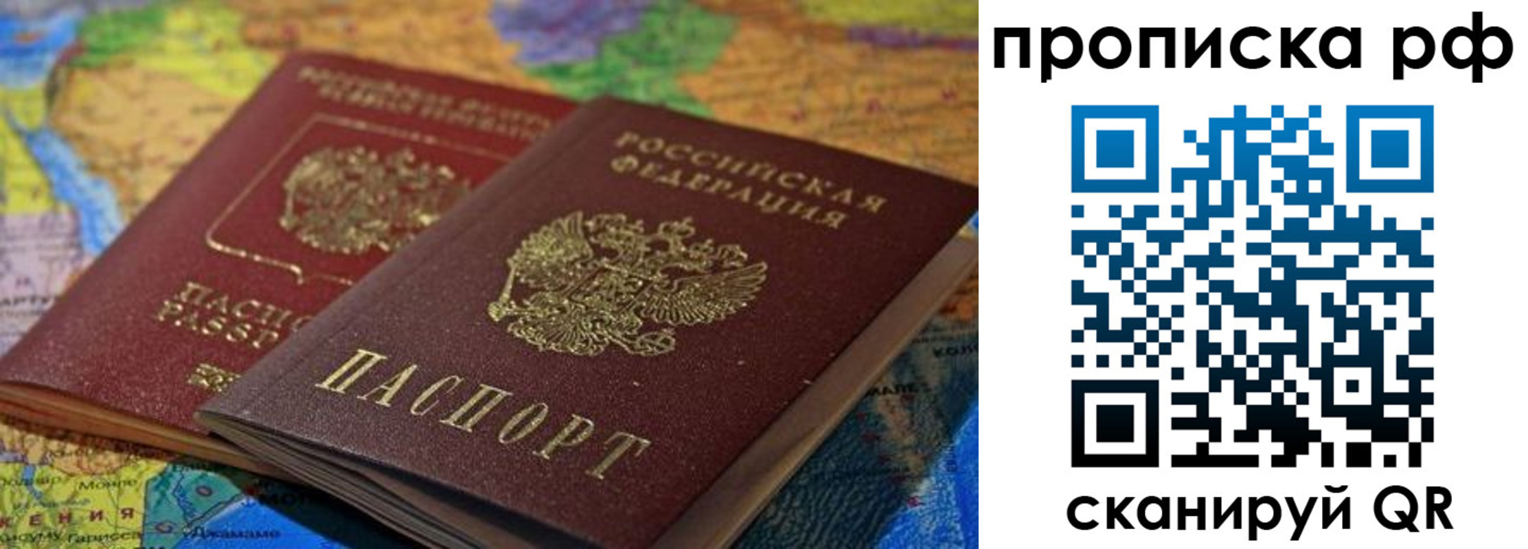 временная прописка в Междуреченске