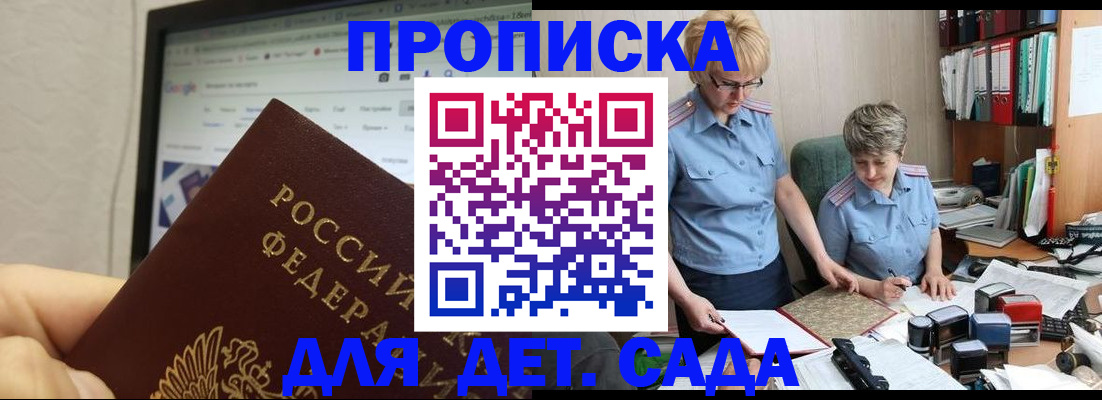 временная регистрация 2025 в Междуреченске