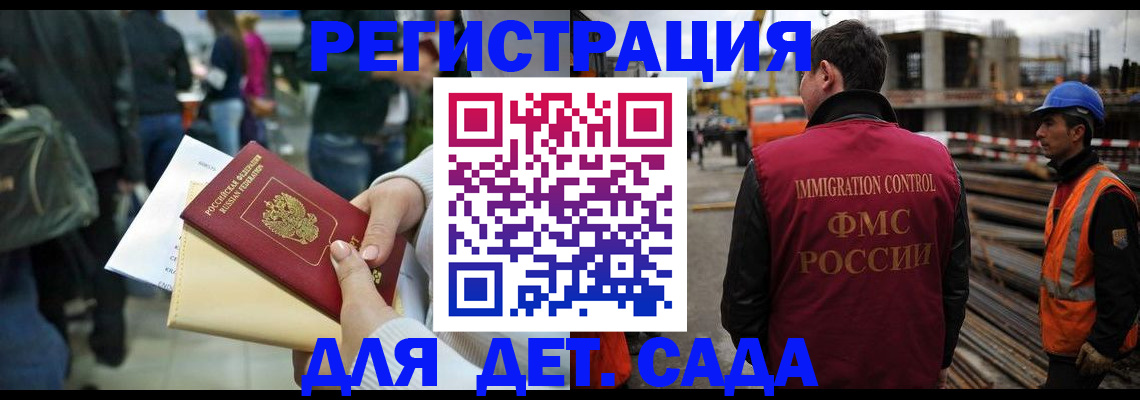 временная регистрация законно в Междуреченске