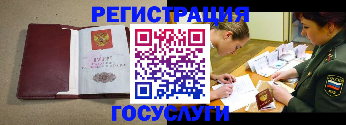 прописка гарантия в Междуреченске