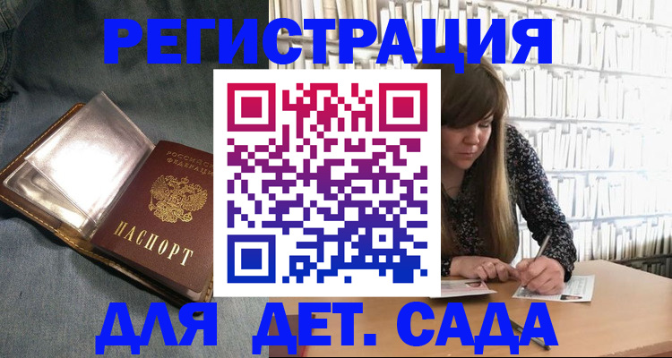 прописка для кредита в Междуреченске