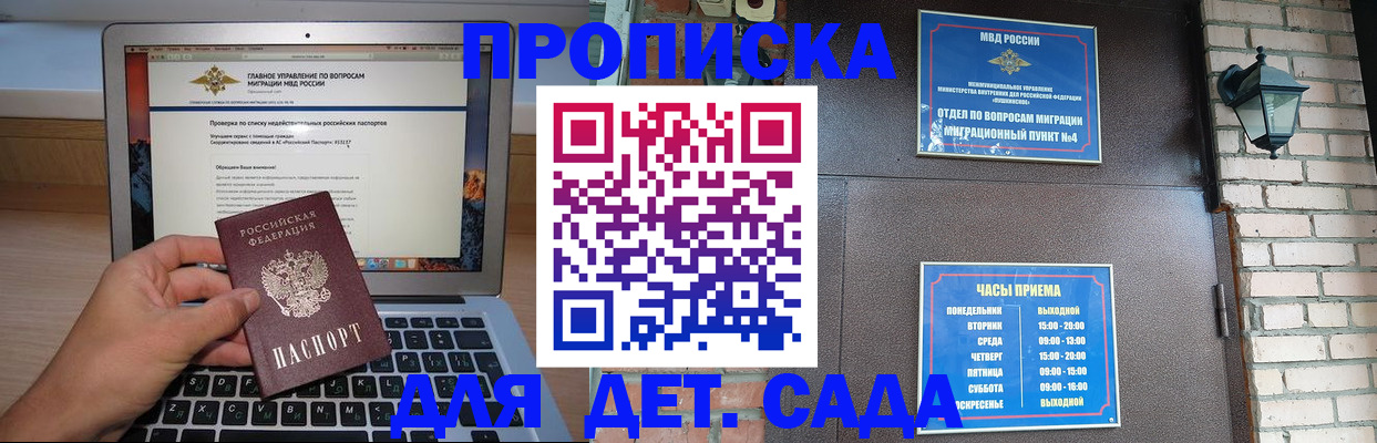 временная регистрация надежно в Междуреченске