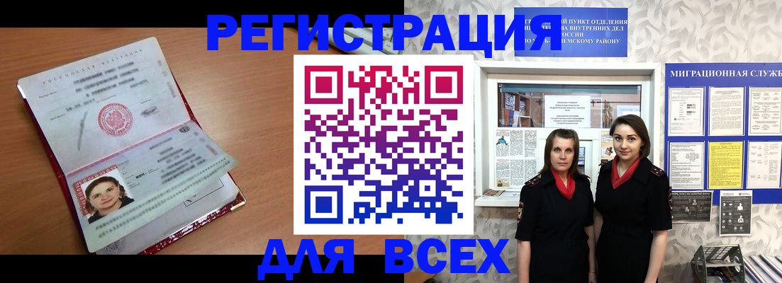 регистрация для дет. сада в Междуреченске